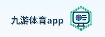 九游体育app Logo